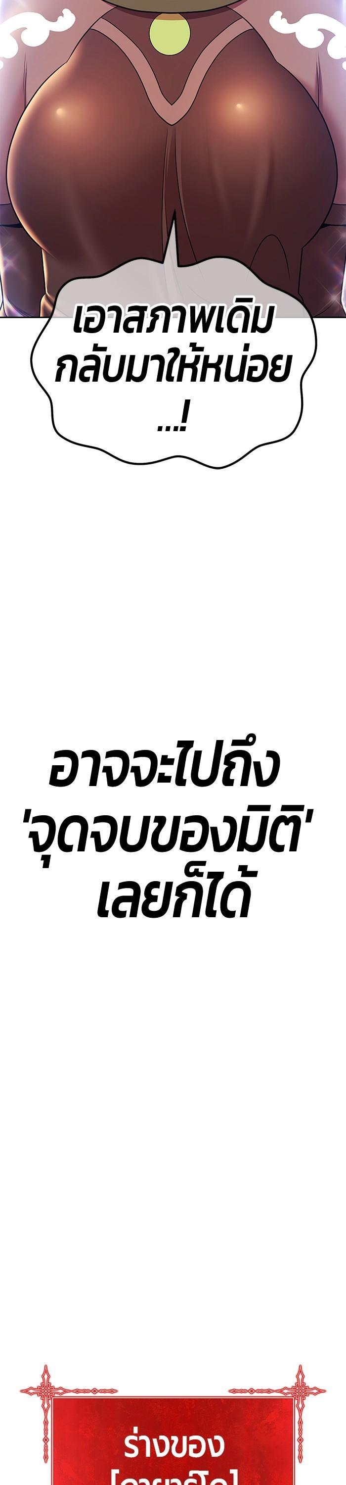 +99 Wooden Stick Chap 96 - Next Chap 97