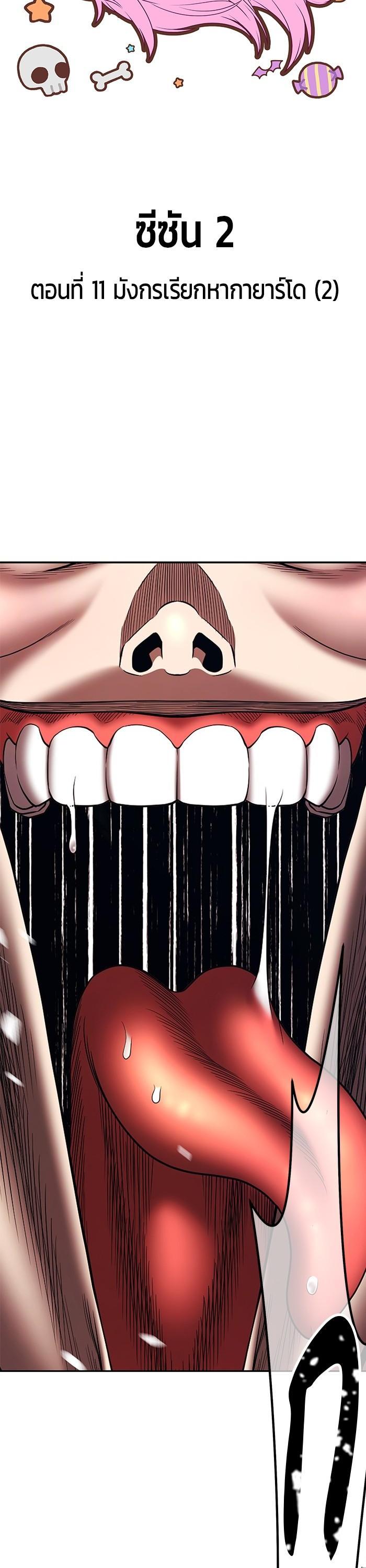 +99 Wooden Stick Chap 96 - Next Chap 97