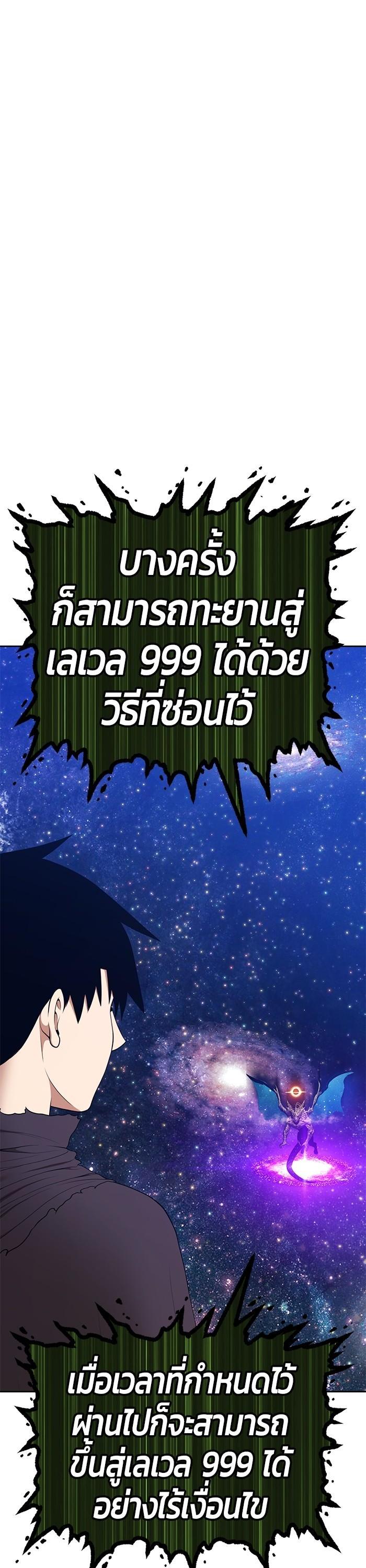 +99 Wooden Stick Chap 96 - Next Chap 97