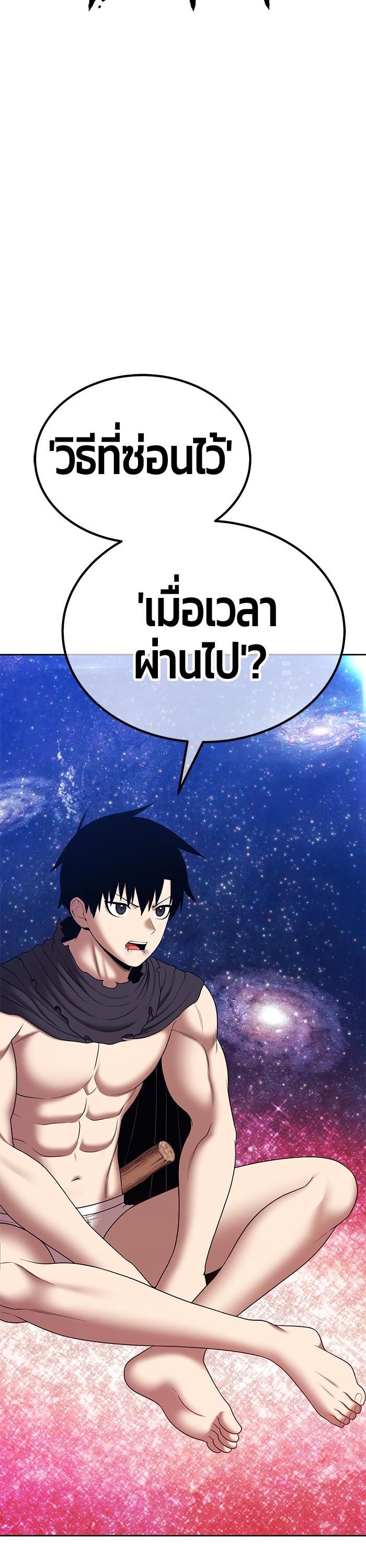 +99 Wooden Stick Chap 96 - Next Chap 97