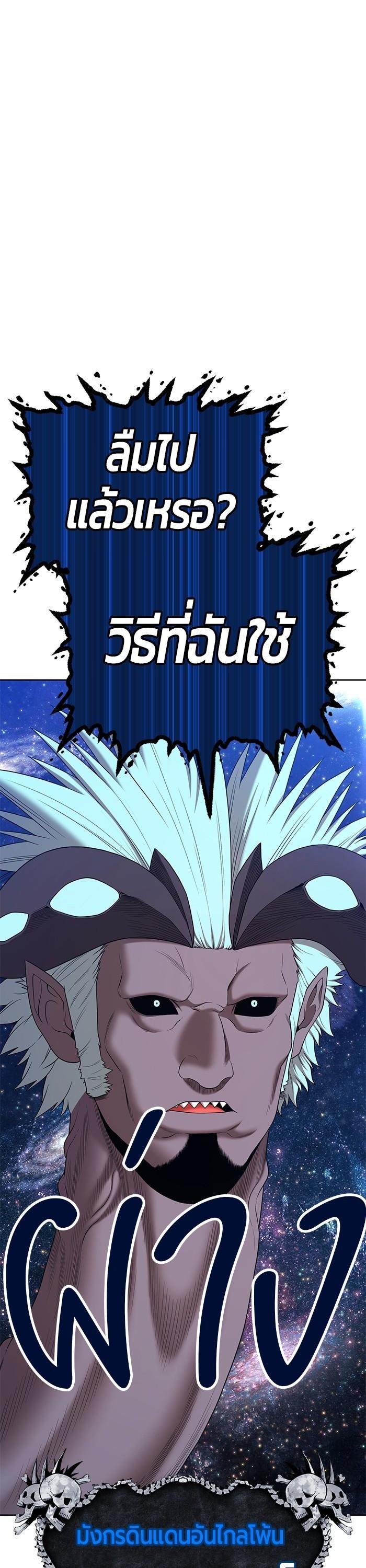 +99 Wooden Stick Chap 96 - Next Chap 97