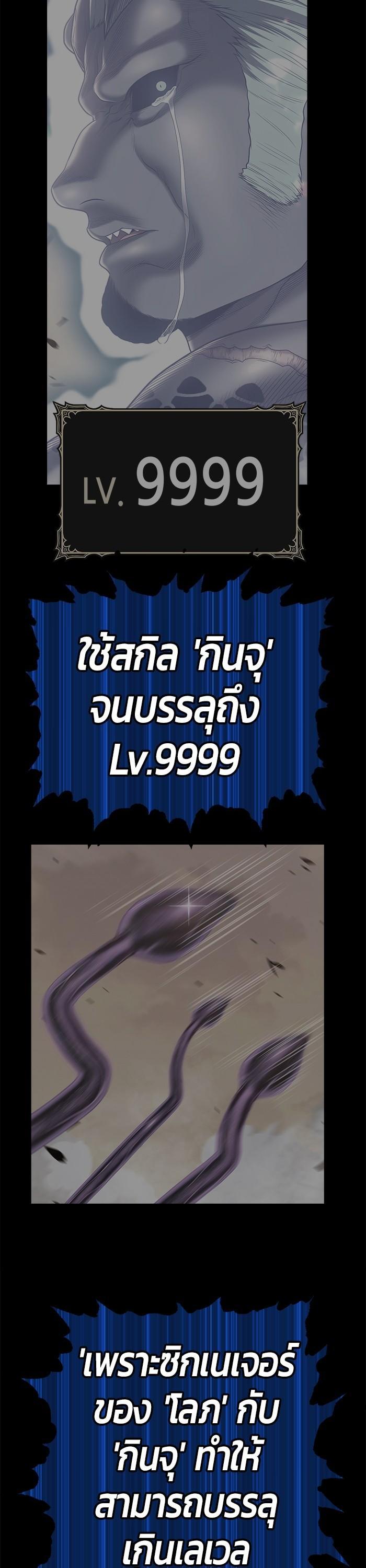 +99 Wooden Stick Chap 96 - Next Chap 97