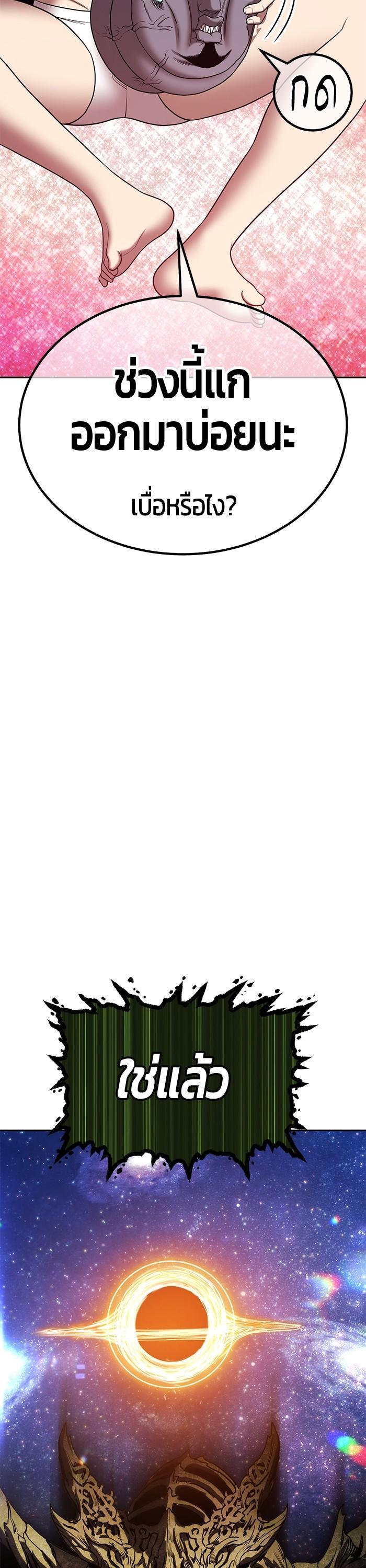 +99 Wooden Stick Chap 96 - Next Chap 97