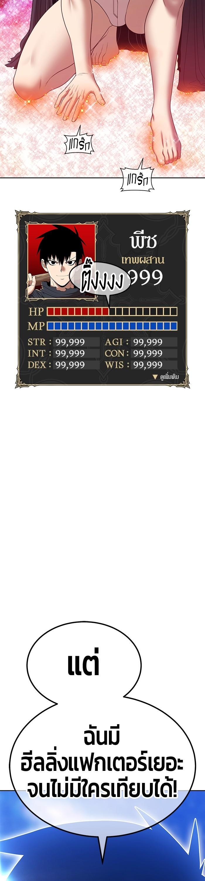 +99 Wooden Stick Chap 96 - Next Chap 97