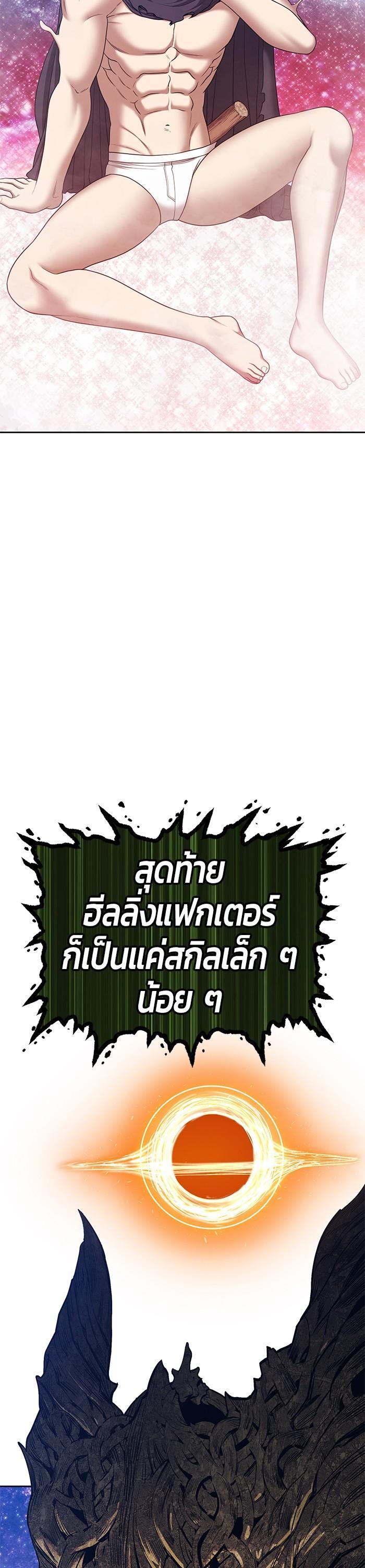 +99 Wooden Stick Chap 96 - Next Chap 97