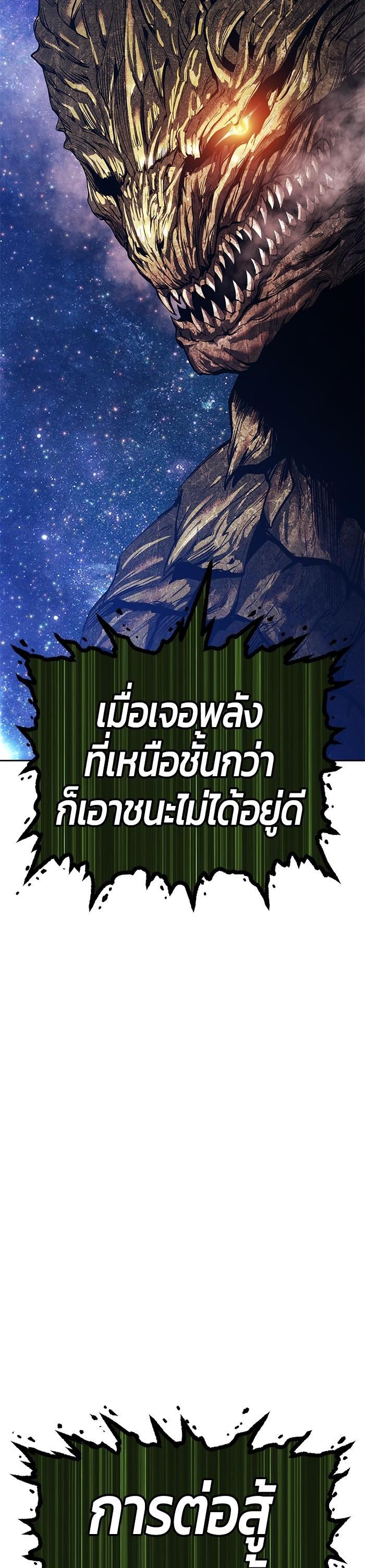 +99 Wooden Stick Chap 96 - Next Chap 97