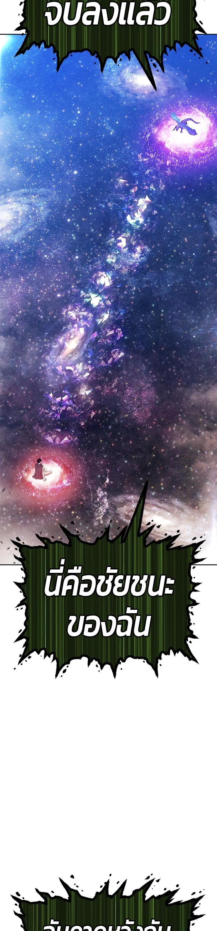 +99 Wooden Stick Chap 96 - Next Chap 97