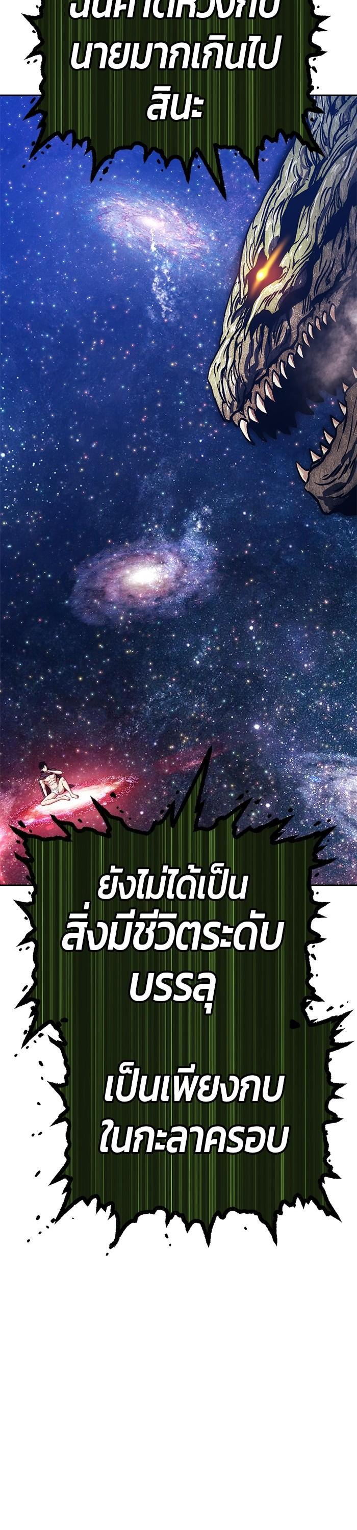 +99 Wooden Stick Chap 96 - Next Chap 97