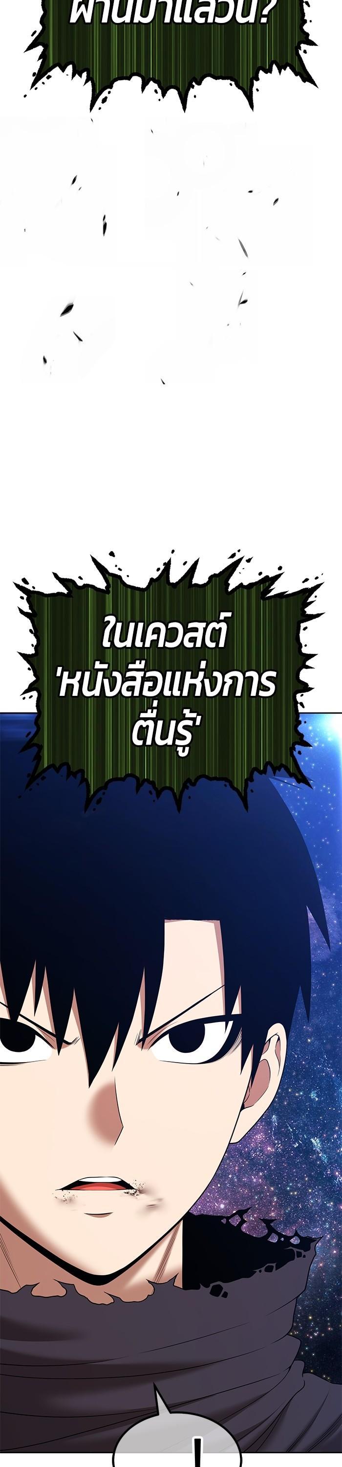 +99 Wooden Stick Chap 96 - Next Chap 97