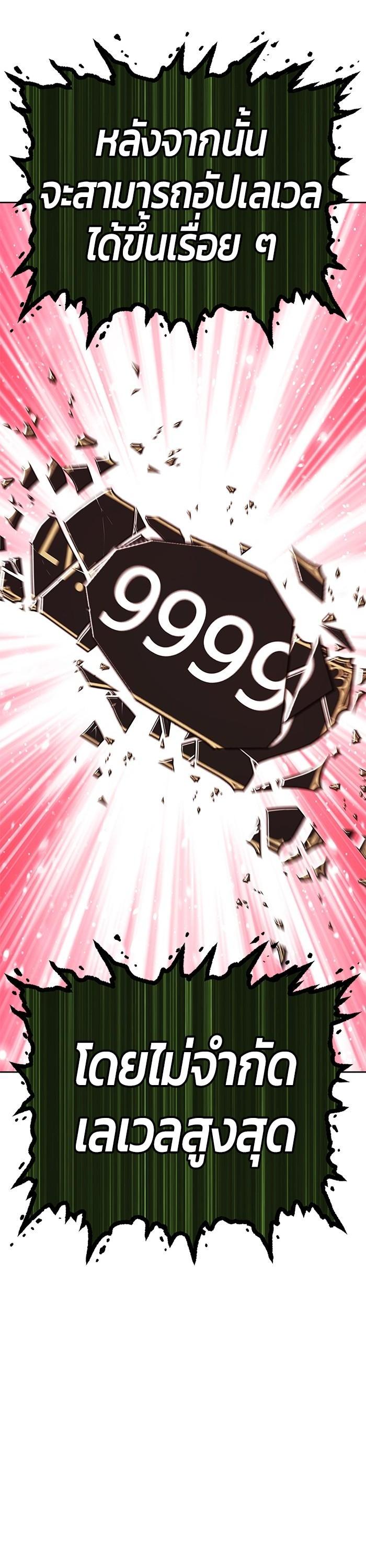 +99 Wooden Stick Chap 96 - Next Chap 97