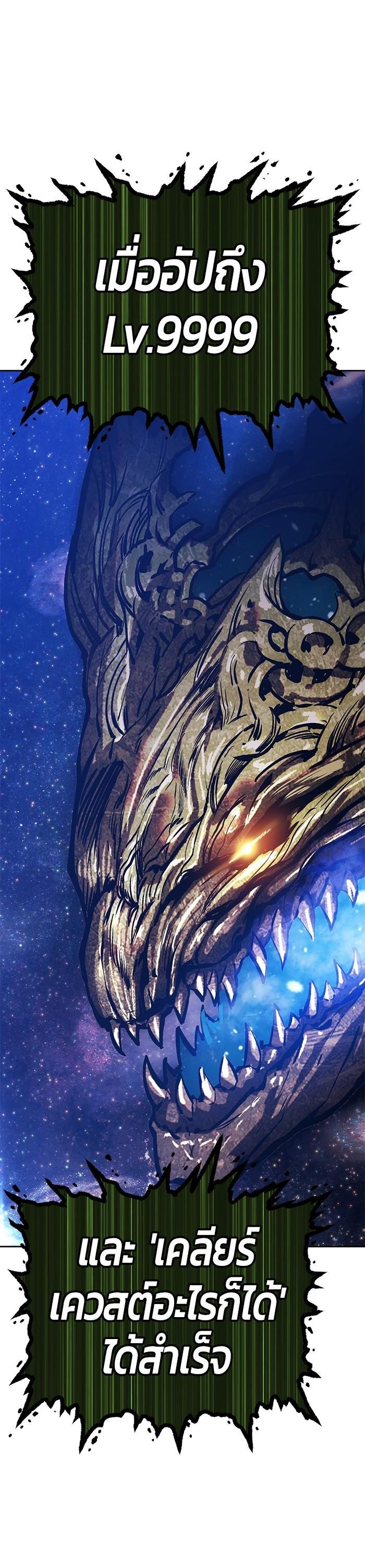 +99 Wooden Stick Chap 96 - Next Chap 97