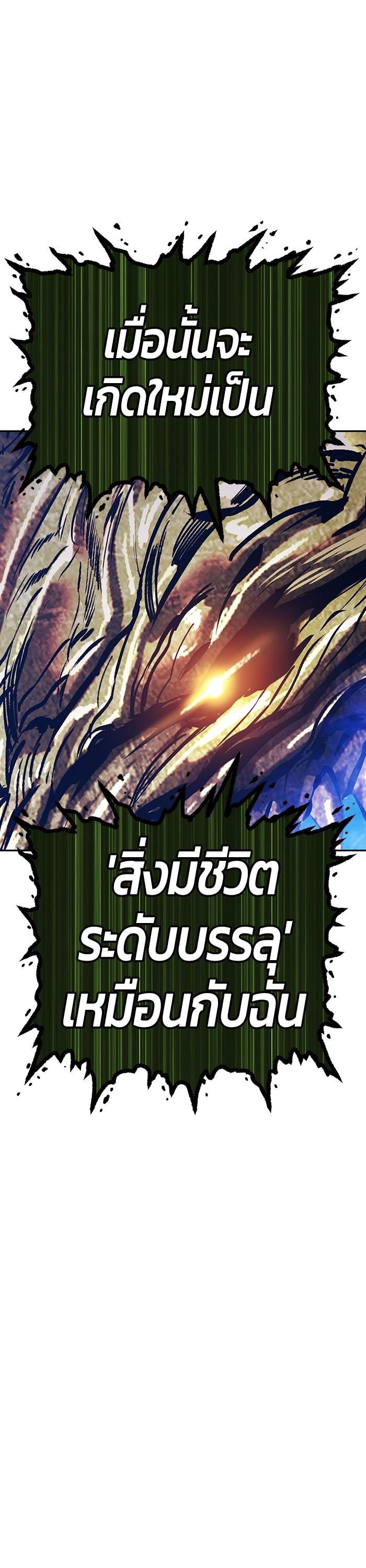 +99 Wooden Stick Chap 96 - Next Chap 97