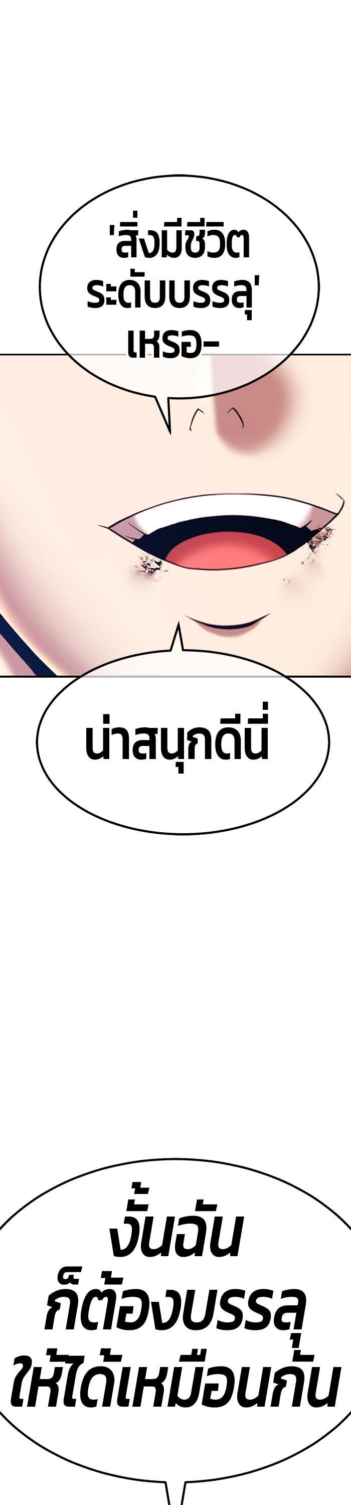 +99 Wooden Stick Chap 96 - Next Chap 97