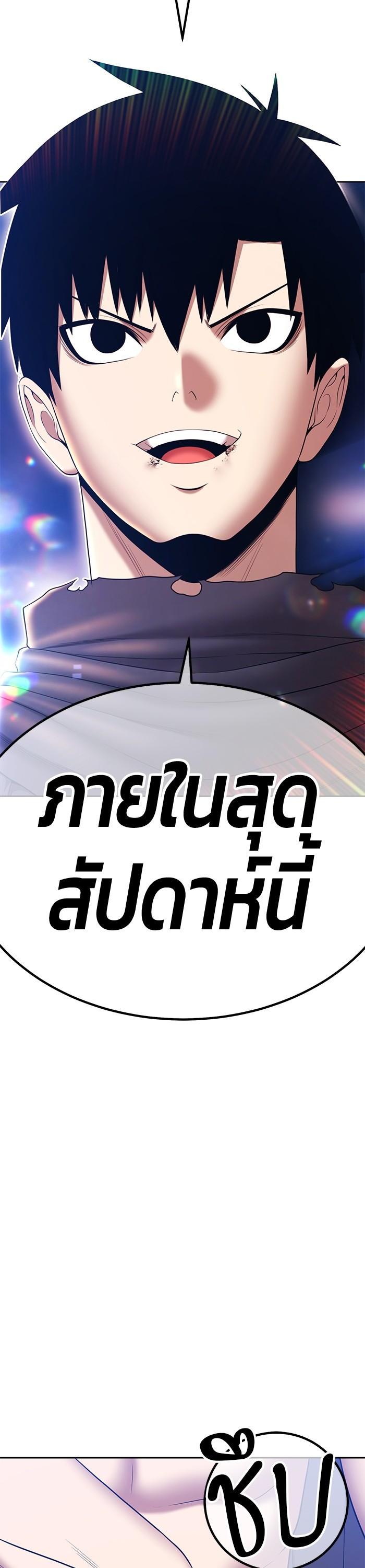 +99 Wooden Stick Chap 96 - Next Chap 97