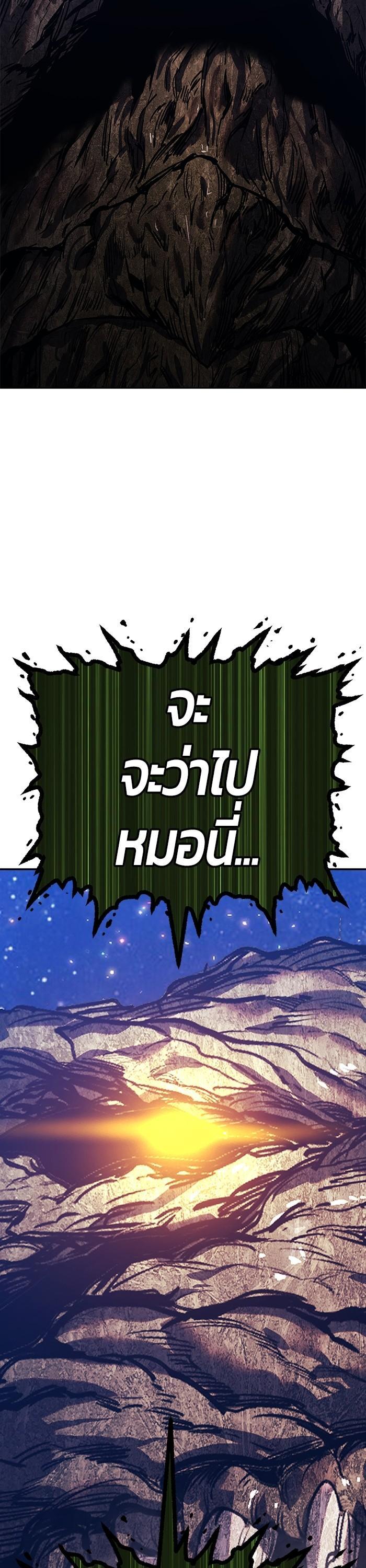 +99 Wooden Stick Chap 96 - Next Chap 97