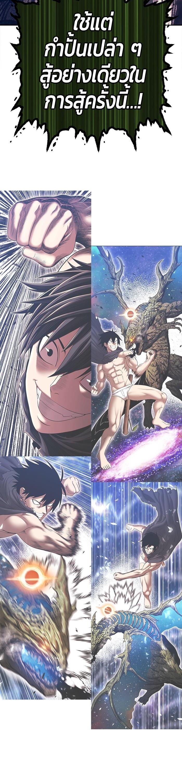 +99 Wooden Stick Chap 96 - Next Chap 97