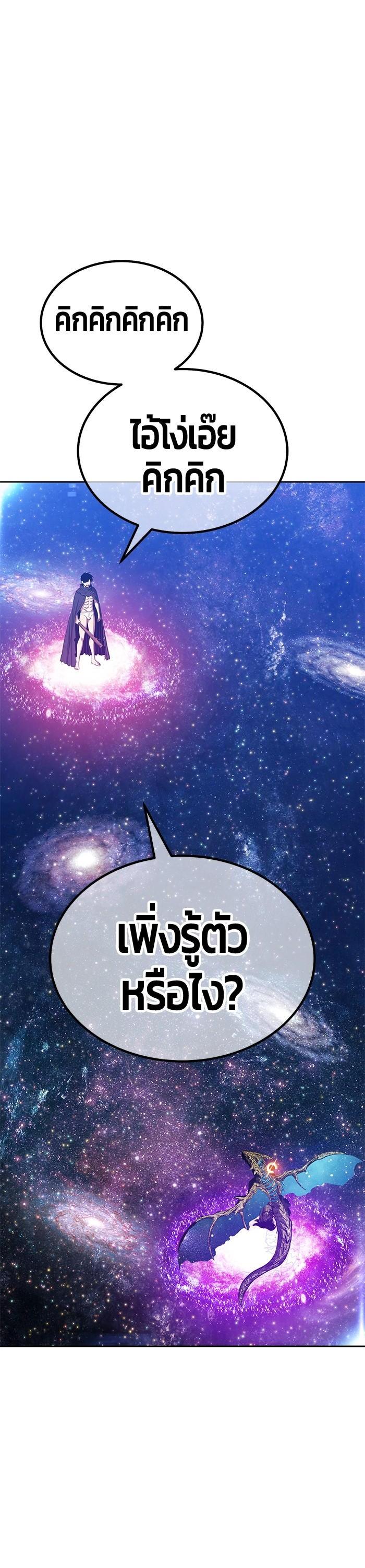 +99 Wooden Stick Chap 96 - Next Chap 97