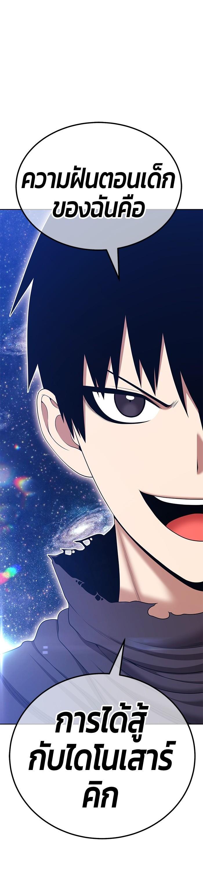 +99 Wooden Stick Chap 96 - Next Chap 97