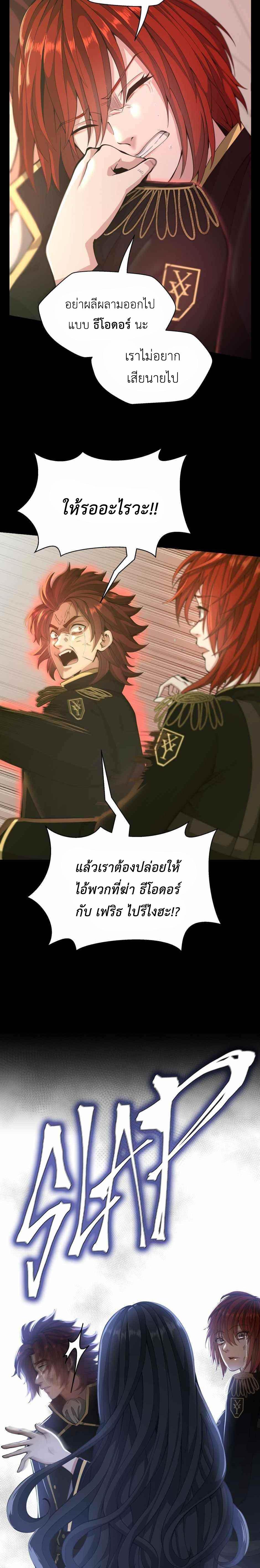 The Beginning After The End Chap 137 - Next Chap 138