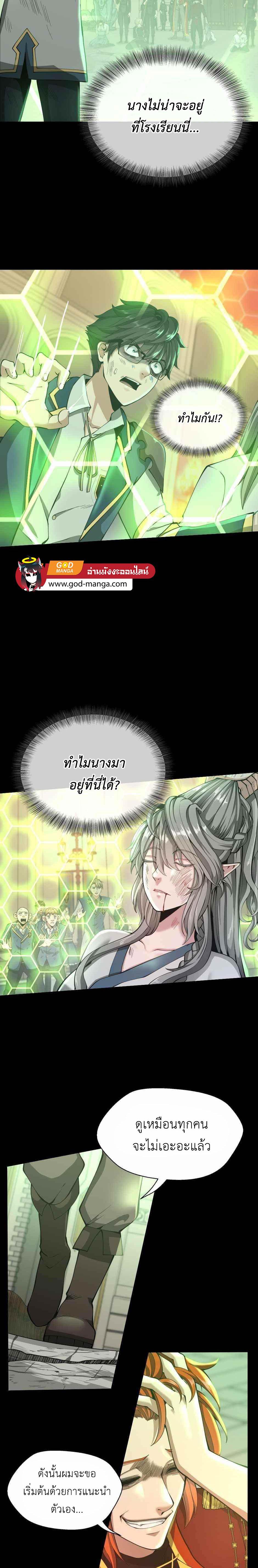 The Beginning After The End Chap 137 - Next Chap 138