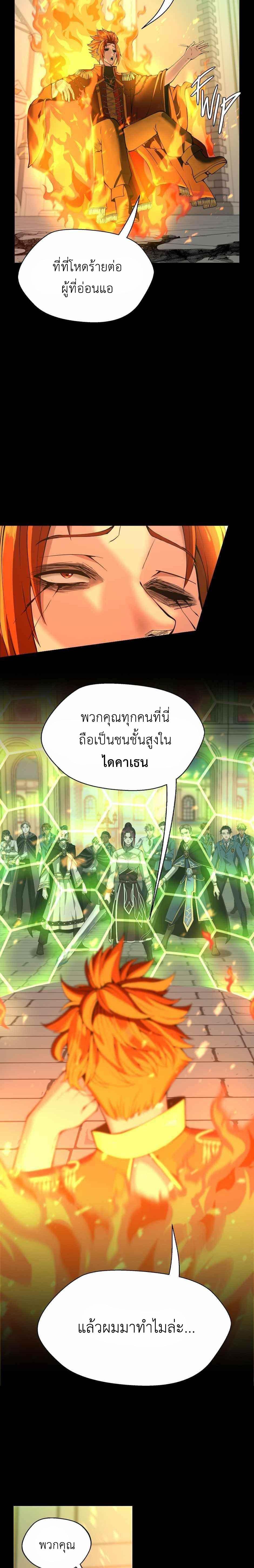 The Beginning After The End Chap 137 - Next Chap 138