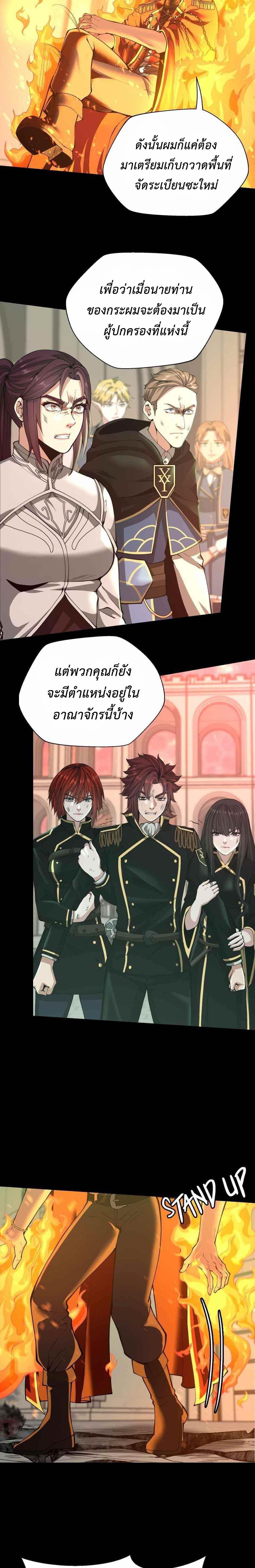 The Beginning After The End Chap 137 - Next Chap 138