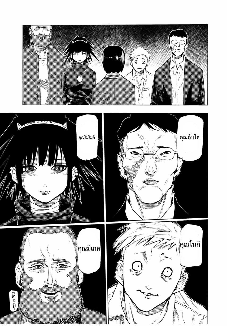 Juujika no Rokunin Chap 65 - Next Chap 66