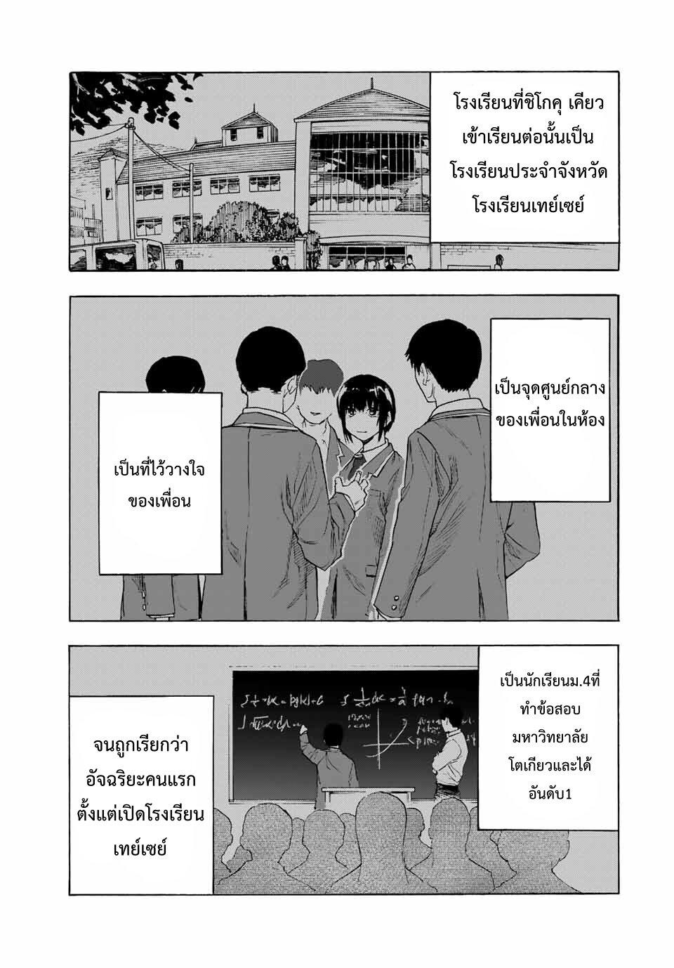 Juujika no Rokunin Chap 65 - Next Chap 66