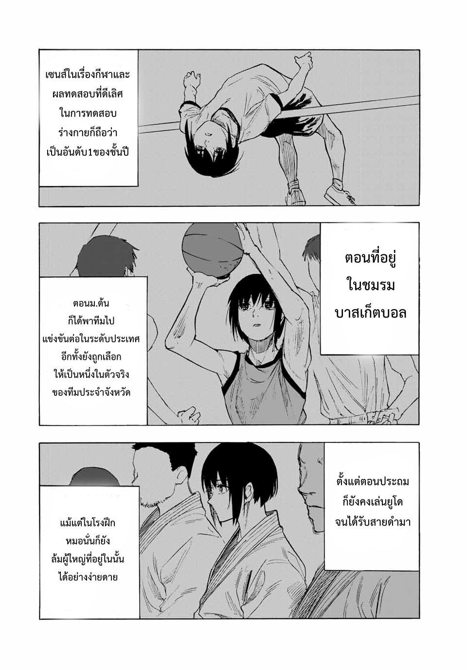 Juujika no Rokunin Chap 65 - Next Chap 66