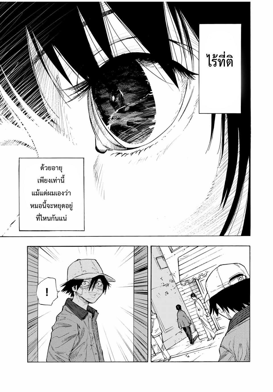 Juujika no Rokunin Chap 65 - Next Chap 66