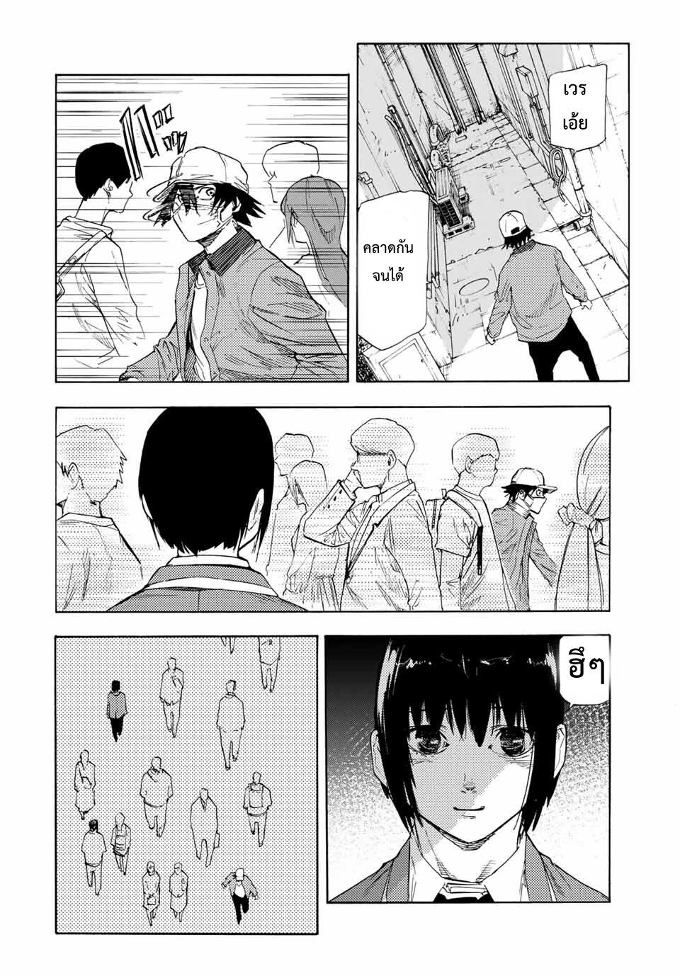 Juujika no Rokunin Chap 65 - Next Chap 66