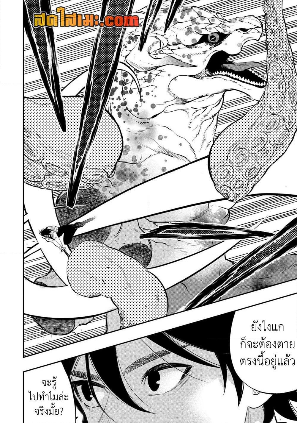 The New Gate Chap 95 - Next Chap 96