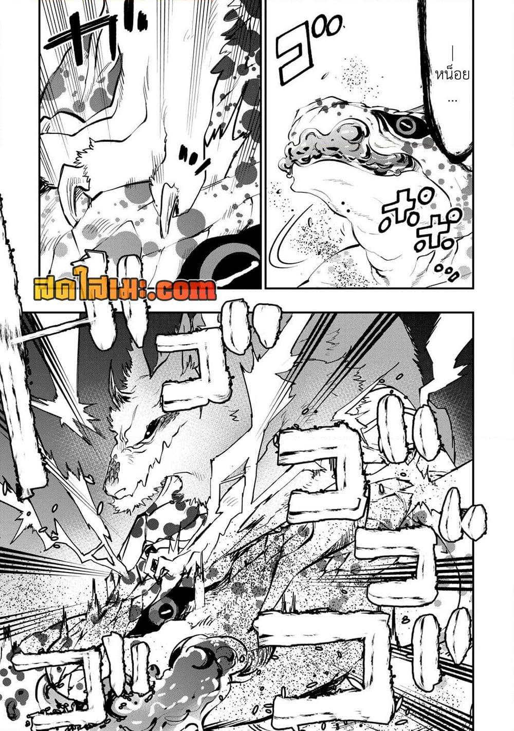 The New Gate Chap 95 - Next Chap 96