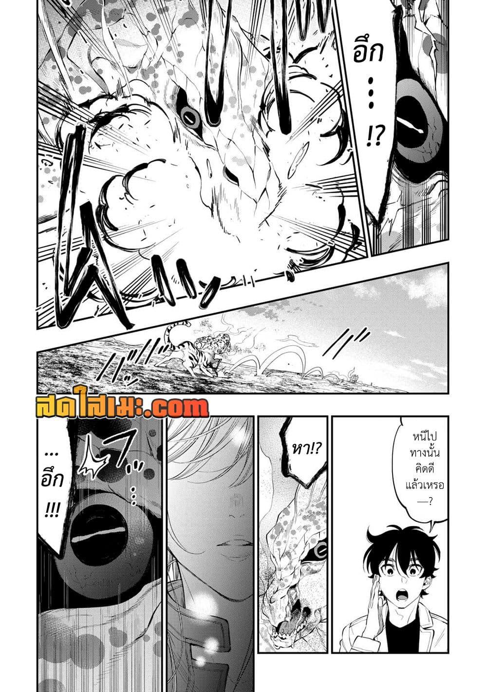 The New Gate Chap 95 - Next Chap 96