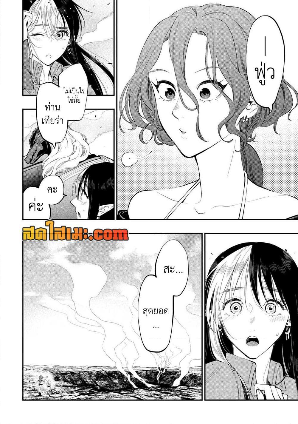 The New Gate Chap 95 - Next Chap 96