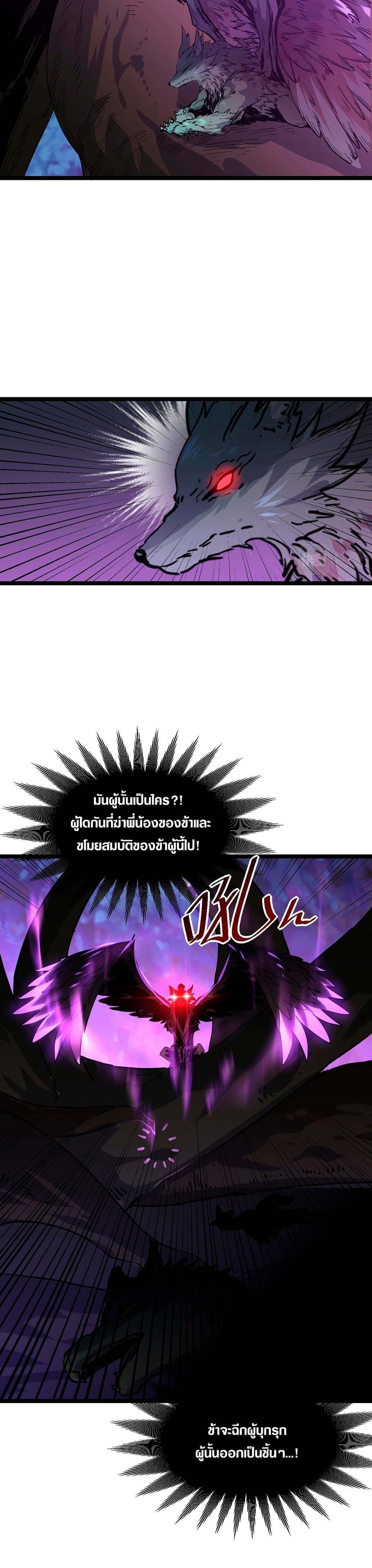 Rise From The Rubble Chap 44 - Next Chap 45