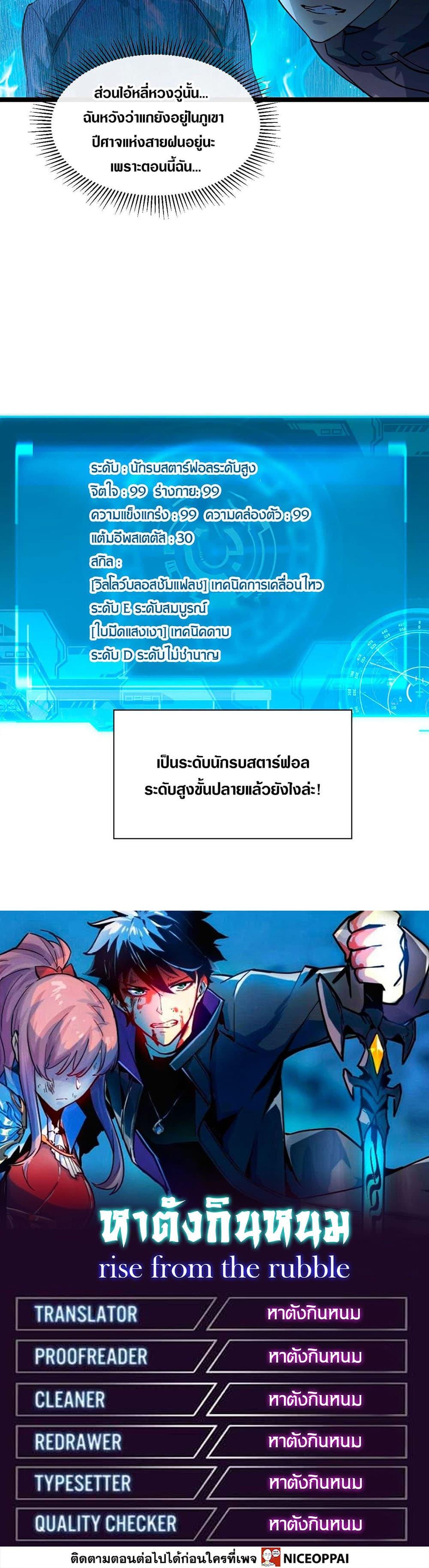 Rise From The Rubble Chap 44 - Next Chap 45