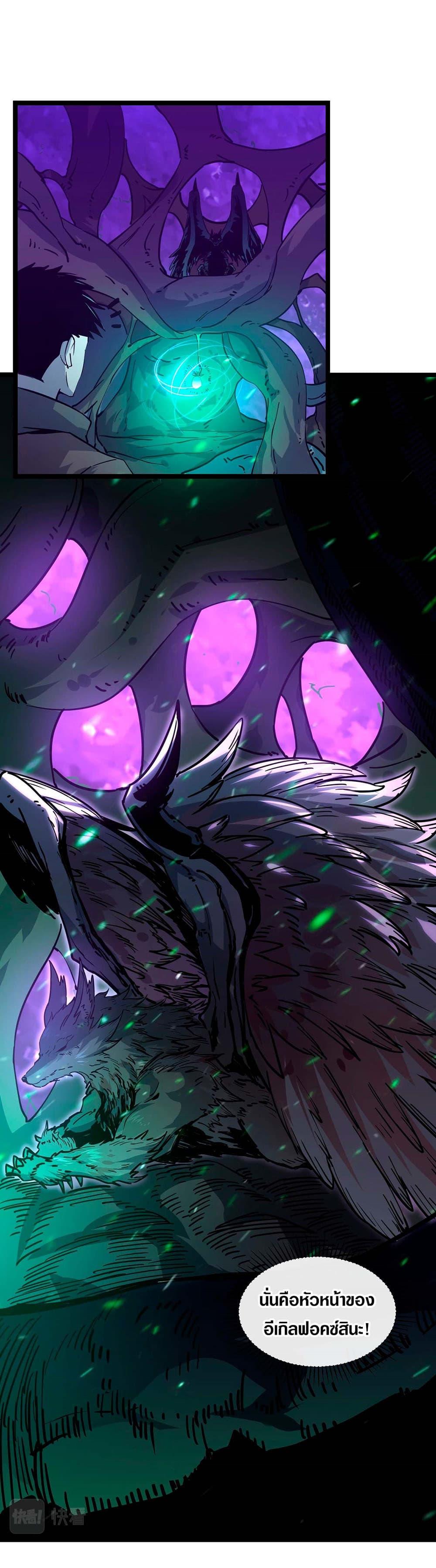 Rise From The Rubble Chap 44 - Next Chap 45