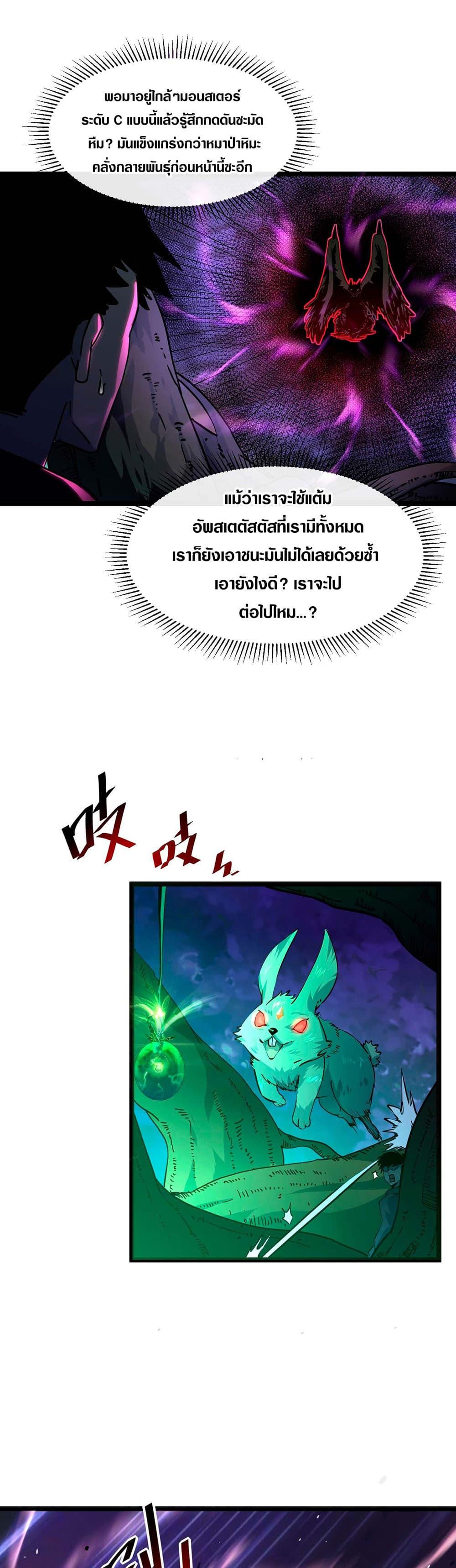 Rise From The Rubble Chap 44 - Next Chap 45