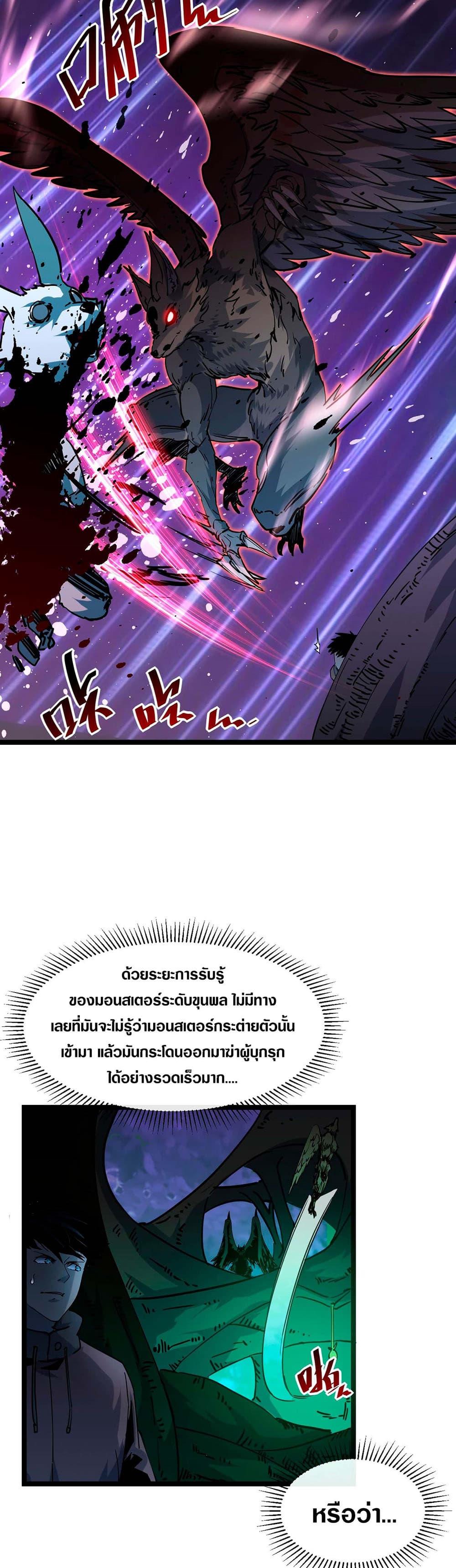 Rise From The Rubble Chap 44 - Next Chap 45