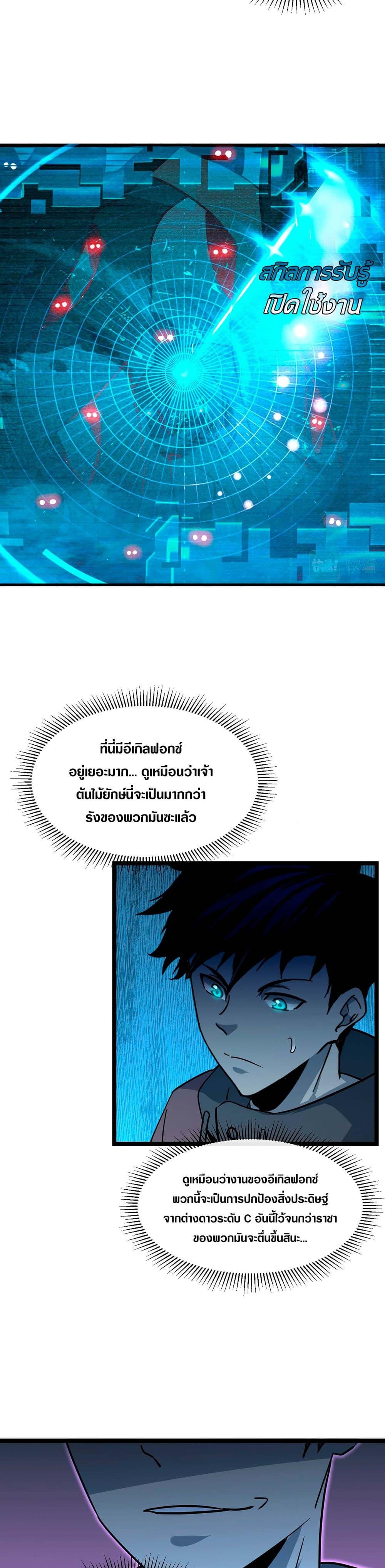 Rise From The Rubble Chap 44 - Next Chap 45