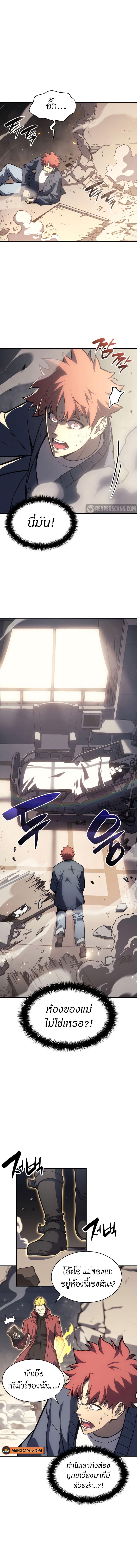 The Return of the Disaster-Class Hero Chap 57 - Next Chap 58