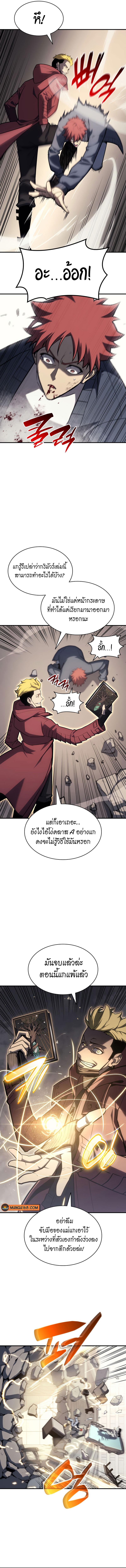 The Return of the Disaster-Class Hero Chap 57 - Next Chap 58