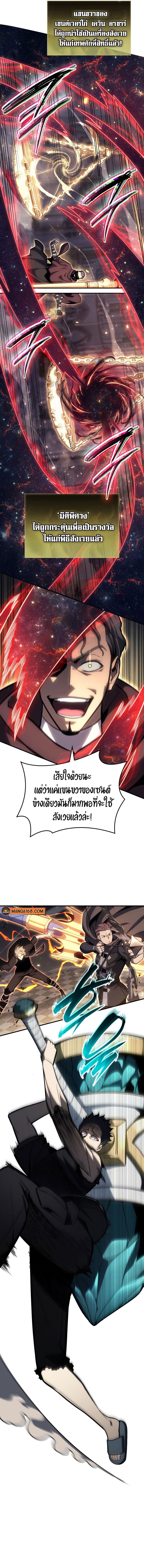 The Return of the Disaster-Class Hero Chap 57 - Next Chap 58