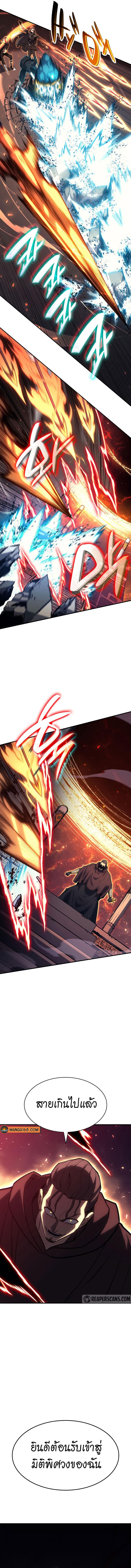 The Return of the Disaster-Class Hero Chap 57 - Next Chap 58