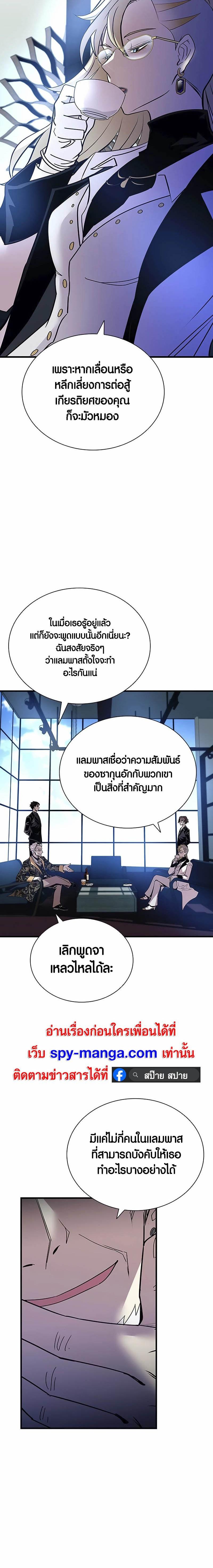 Villain To Kill Chap 144 - Next Chap 145