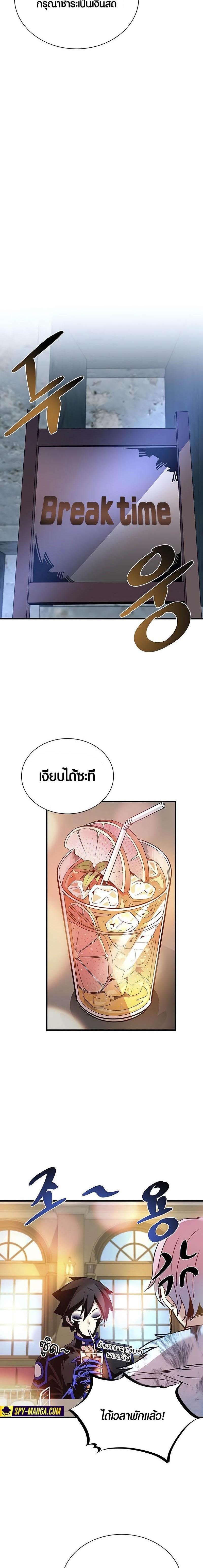 Villain To Kill Chap 144 - Next Chap 145