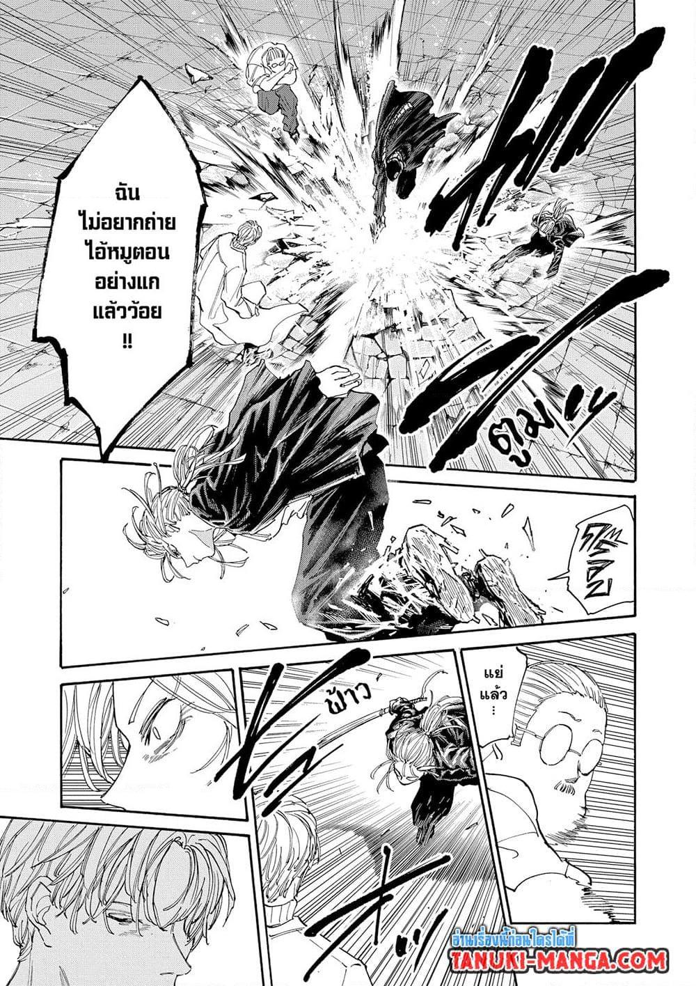 Sakamoto Days Chap 129 - Next Chap 130