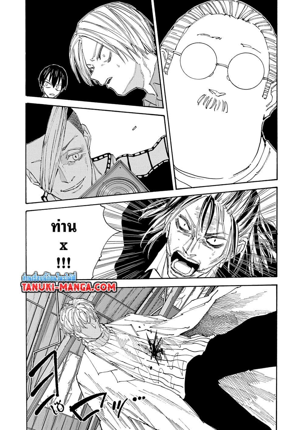 Sakamoto Days Chap 129 - Next Chap 130