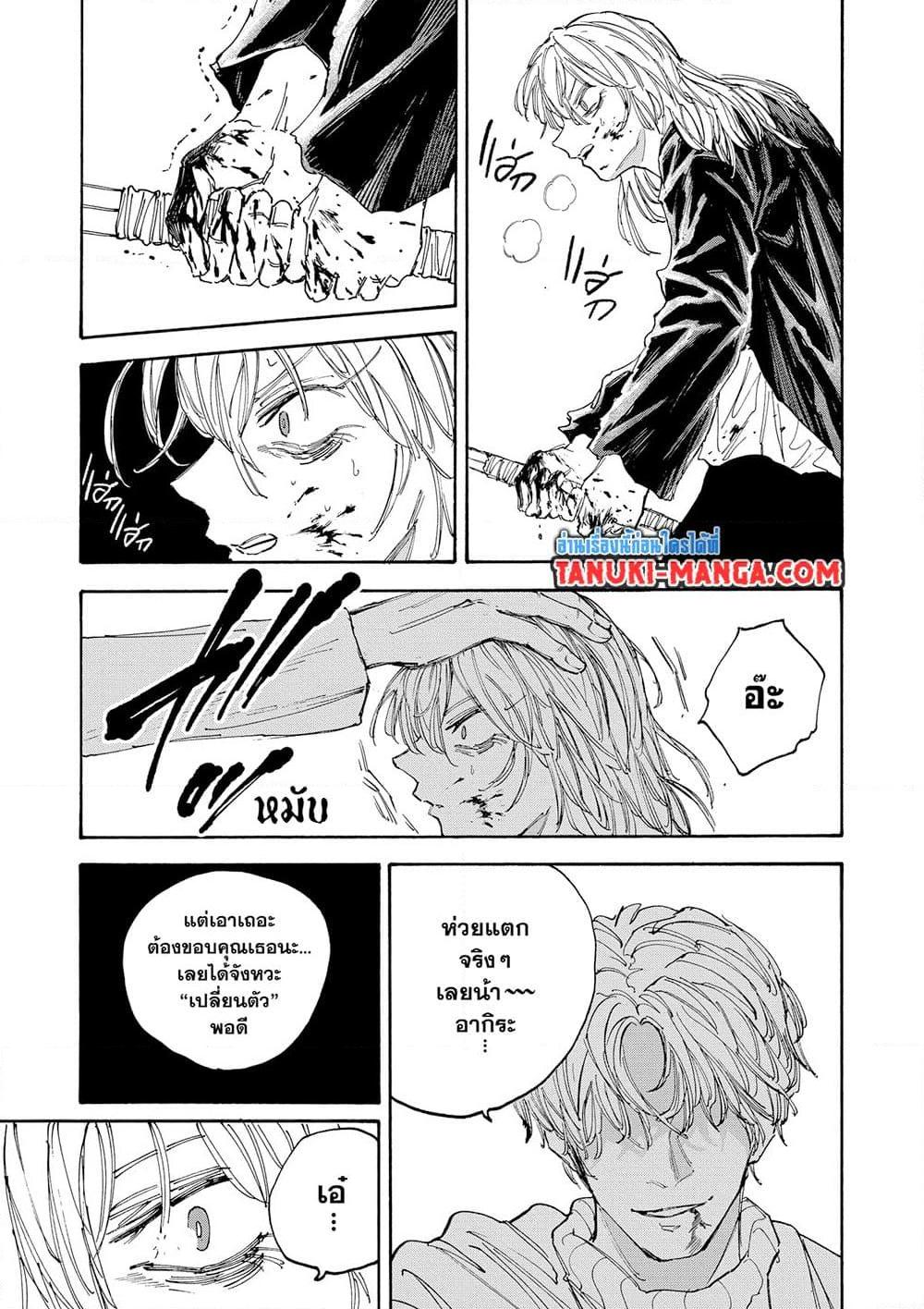 Sakamoto Days Chap 129 - Next Chap 130